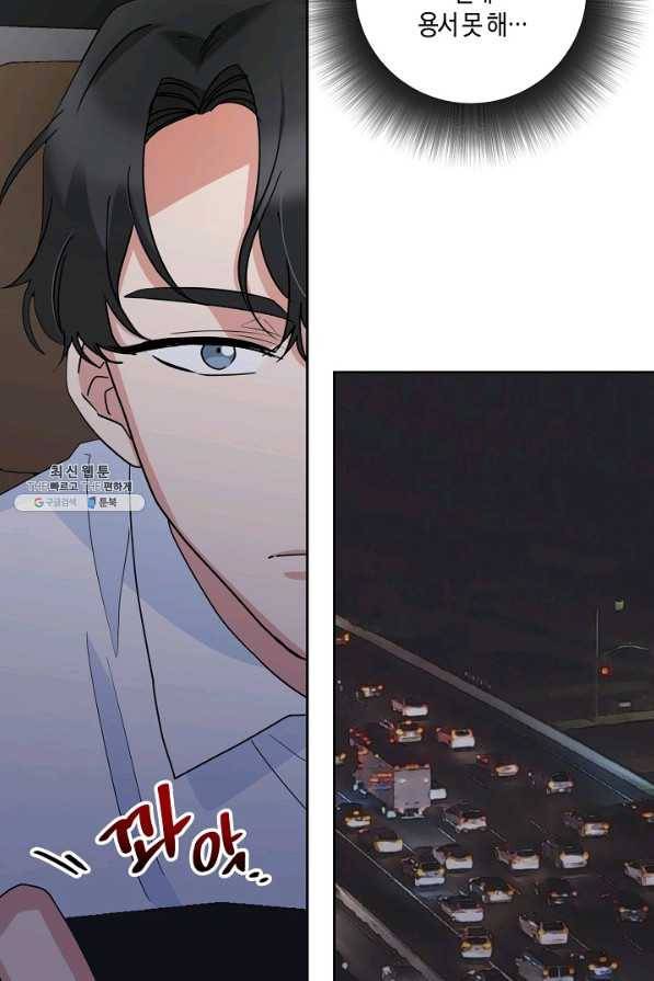 절대갑 길들이기 57화 46