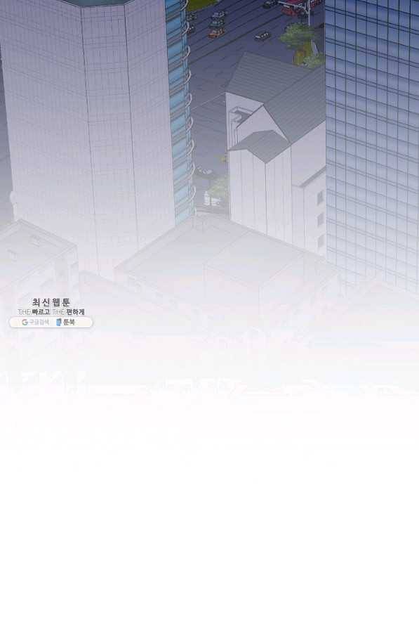 절대갑 길들이기 57화 49