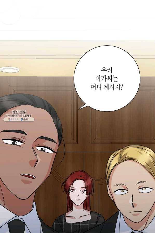 절대갑 길들이기 57화 52