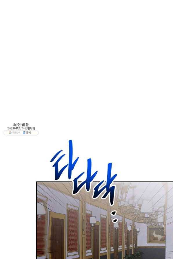 절대갑 길들이기 57화 54