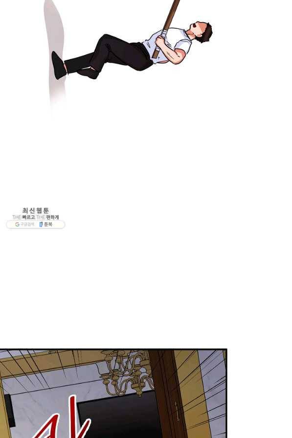 절대갑 길들이기 57화 58