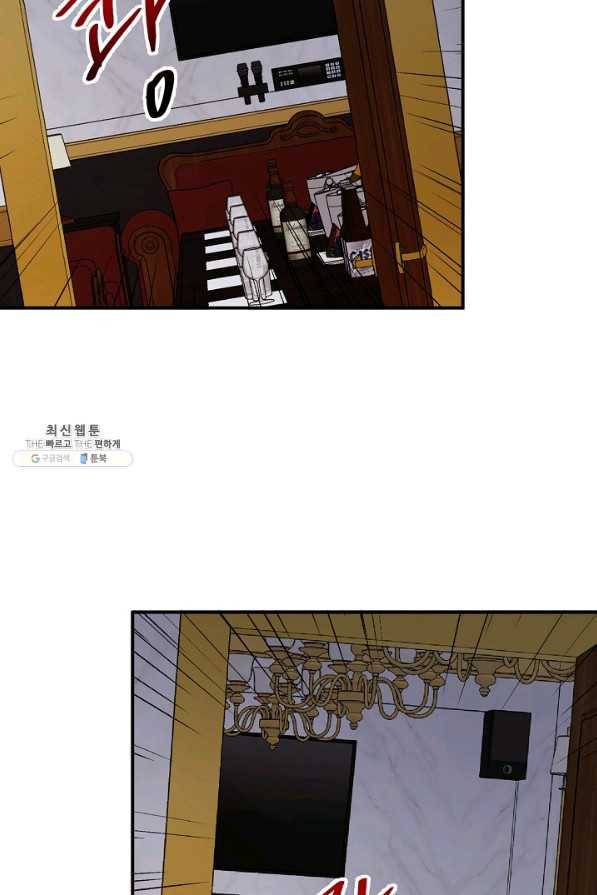 절대갑 길들이기 57화 59