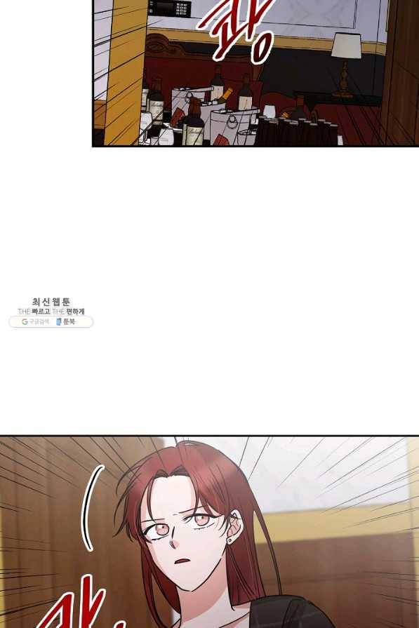 절대갑 길들이기 57화 60