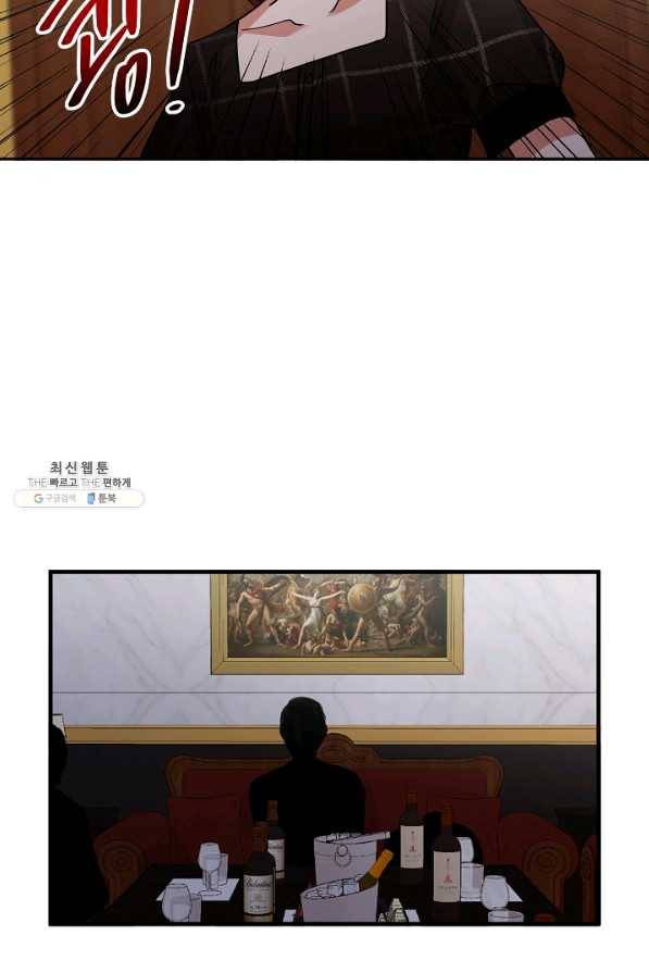 절대갑 길들이기 57화 61