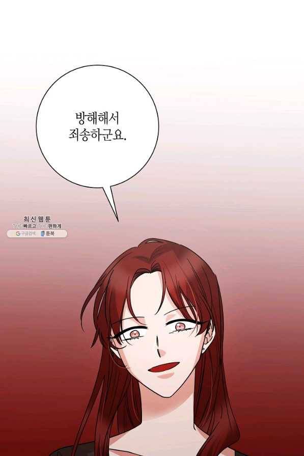 절대갑 길들이기 57화 65