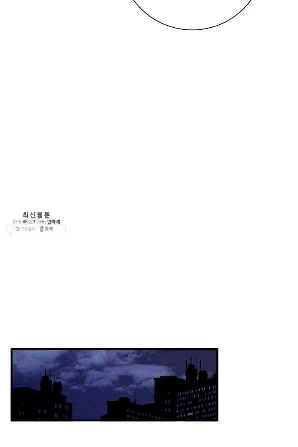 절대갑 길들이기 57화 67