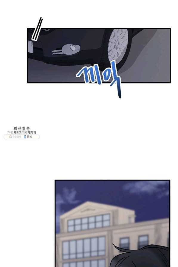절대갑 길들이기 57화 68