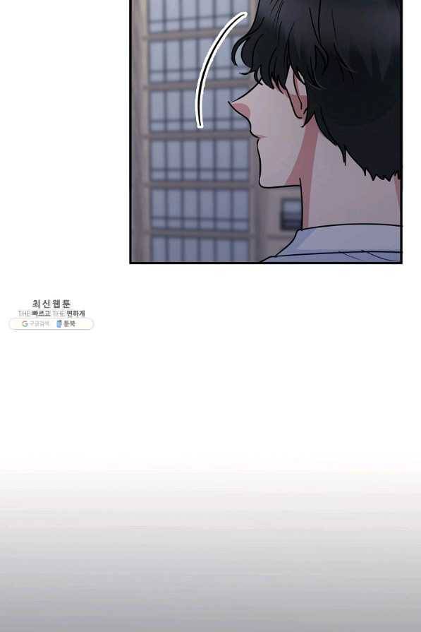 절대갑 길들이기 57화 69