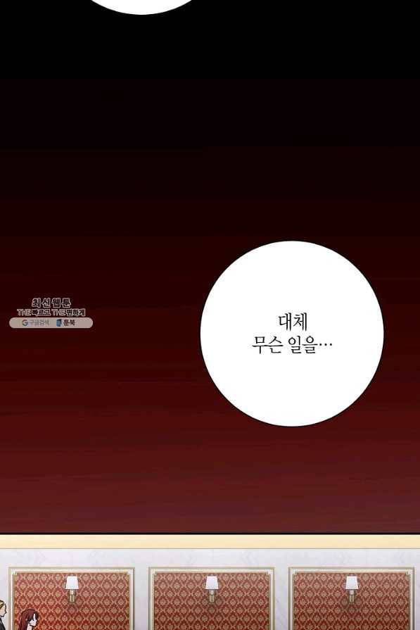 절대갑 길들이기 57화 72