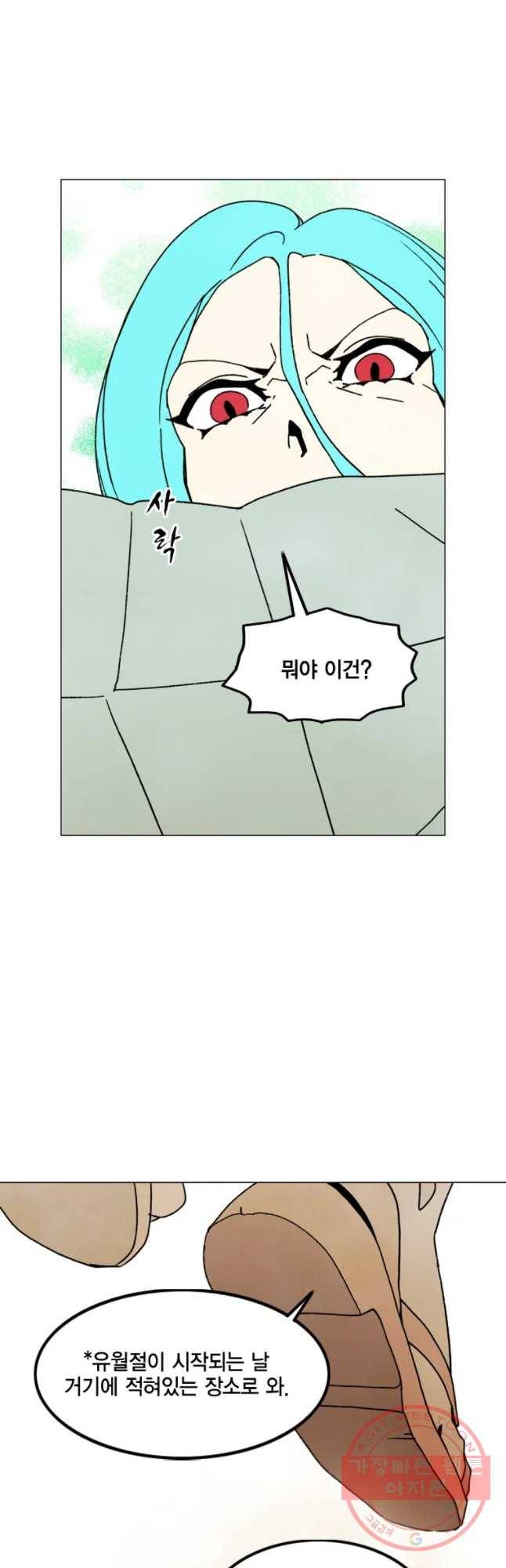 헤븐 투 헬 시즌6 35화 2
