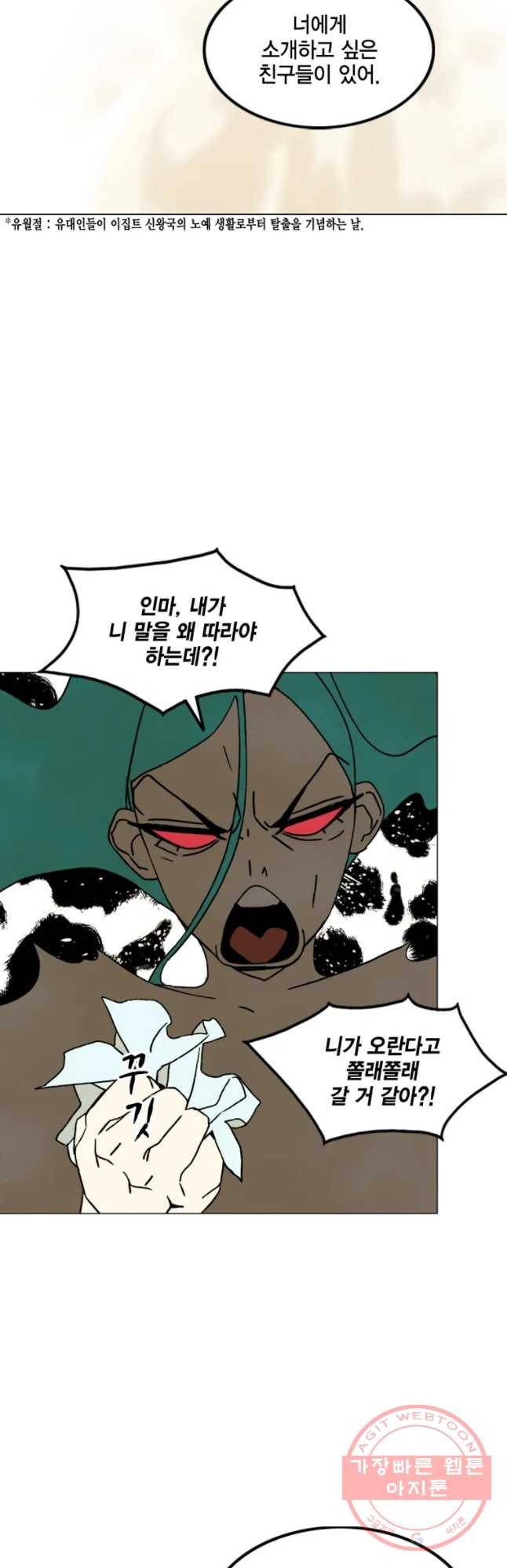 헤븐 투 헬 시즌6 35화 3