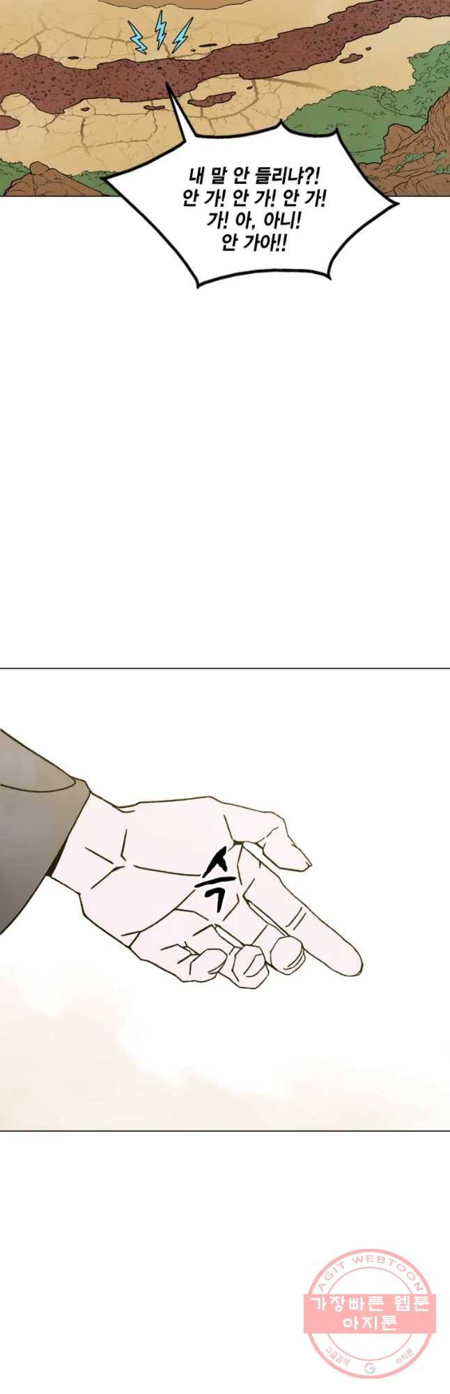 헤븐 투 헬 시즌6 35화 5