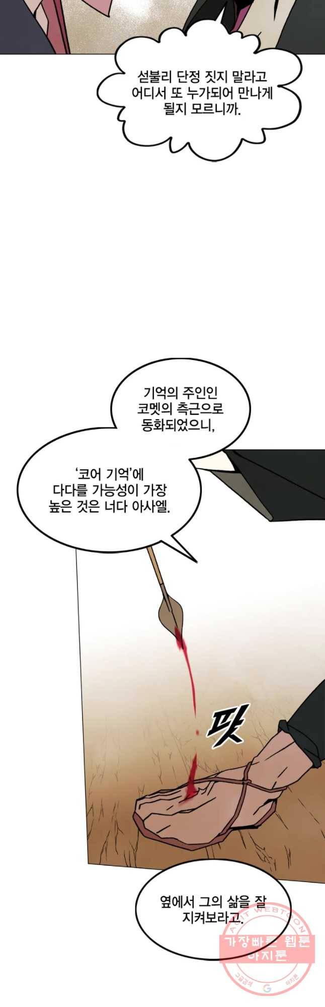 헤븐 투 헬 시즌6 35화 7