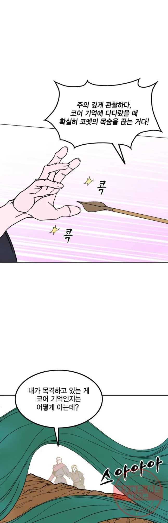 헤븐 투 헬 시즌6 35화 8