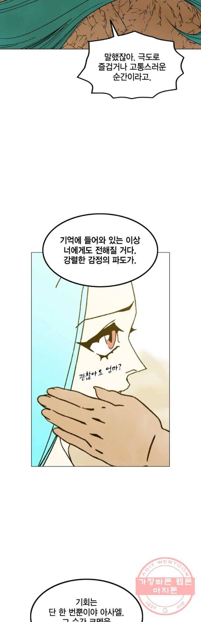 헤븐 투 헬 시즌6 35화 9