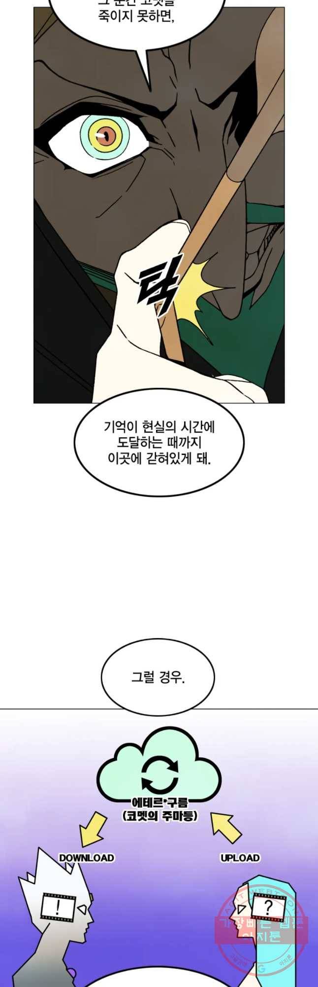 헤븐 투 헬 시즌6 35화 10
