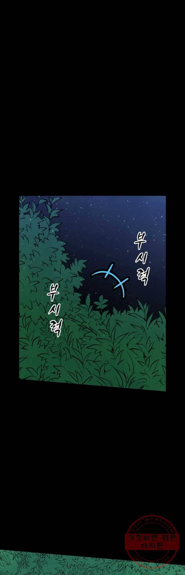 헤븐 투 헬 시즌6 35화 13