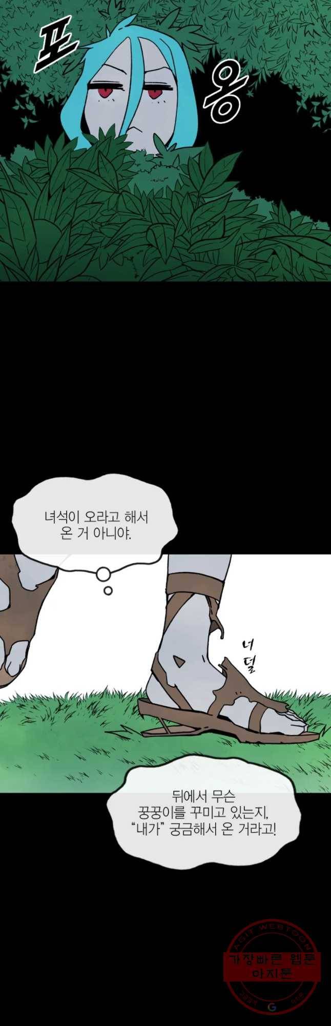 헤븐 투 헬 시즌6 35화 14