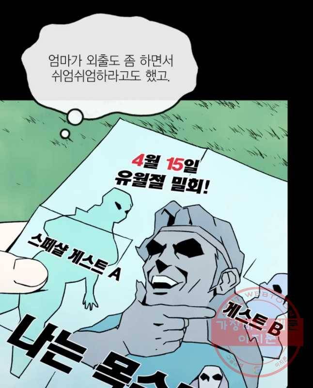 헤븐 투 헬 시즌6 35화 15