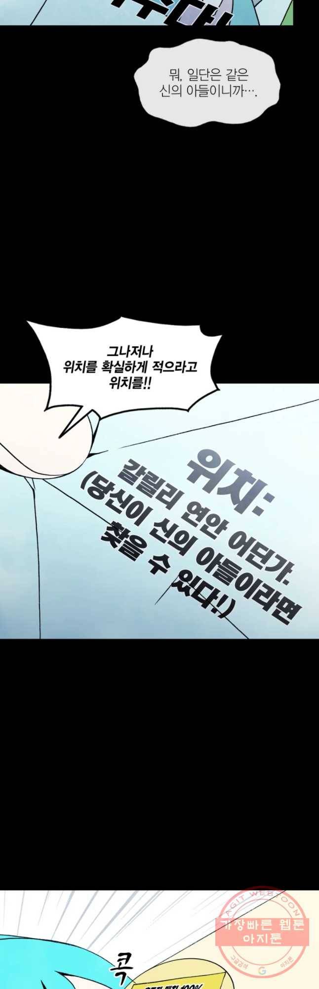 헤븐 투 헬 시즌6 35화 16
