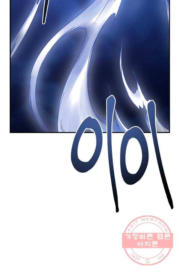 드라코런 113화 3