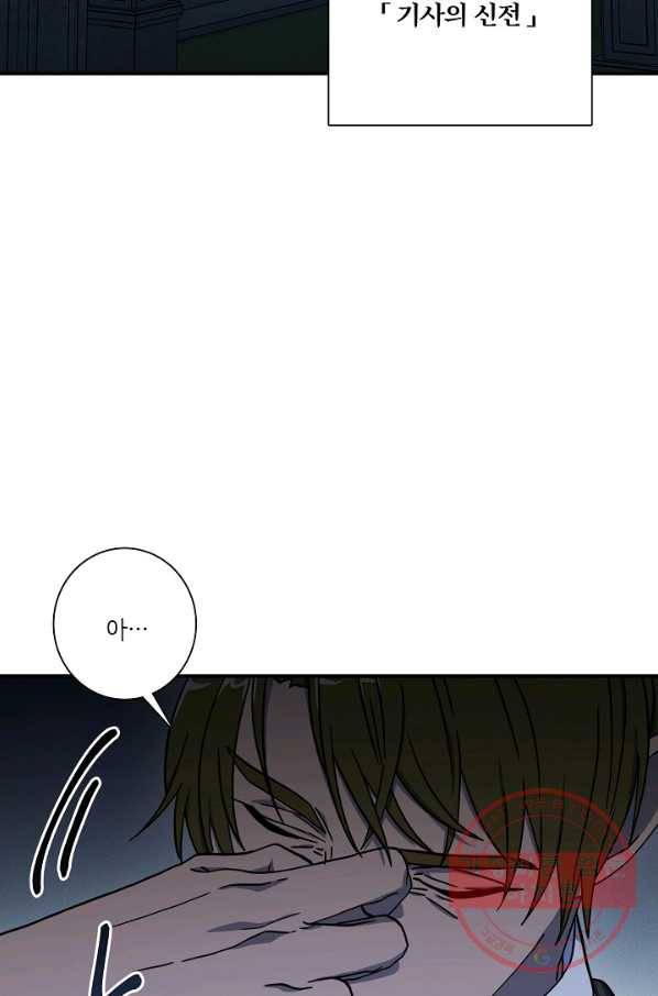 드라코런 113화 5