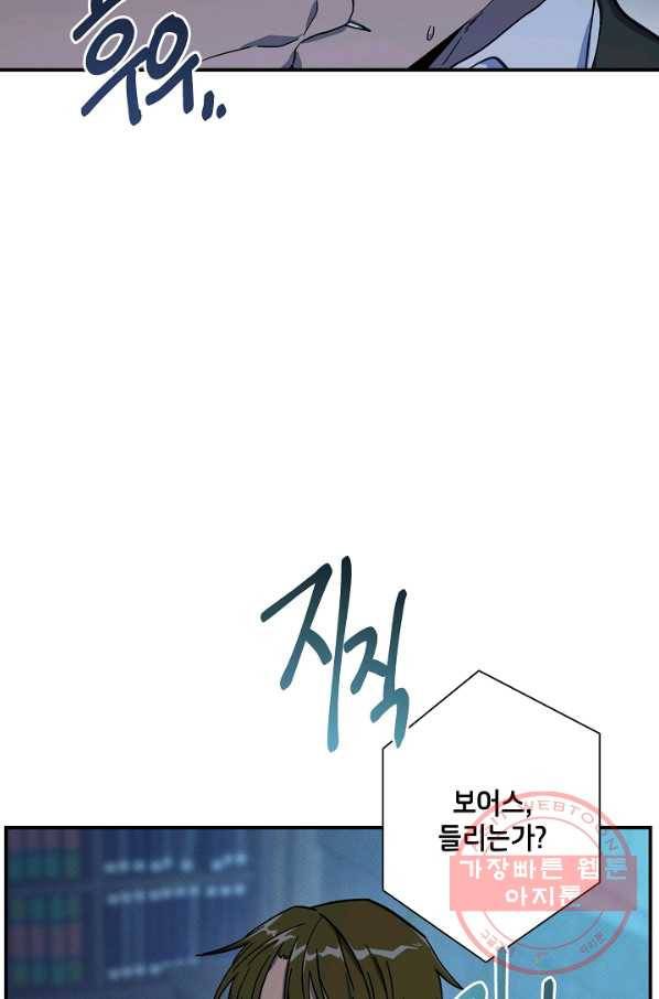 드라코런 113화 6