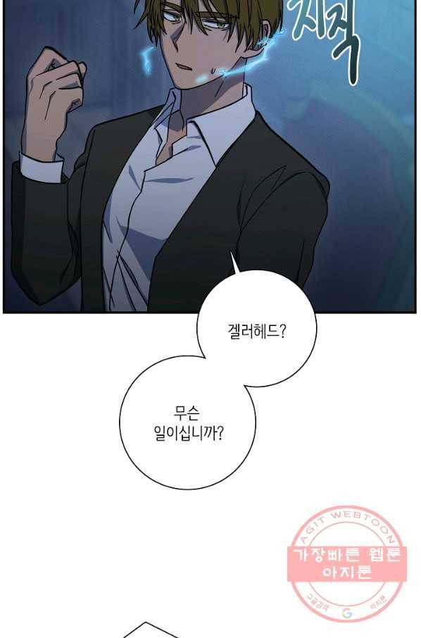 드라코런 113화 7