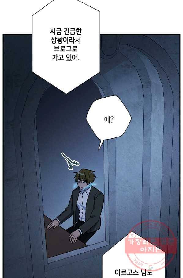 드라코런 113화 8