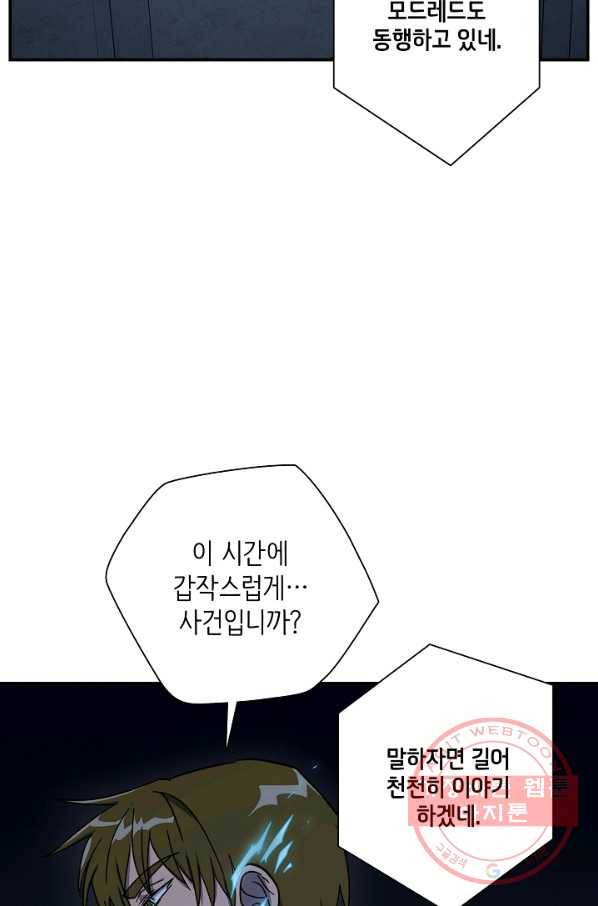 드라코런 113화 9