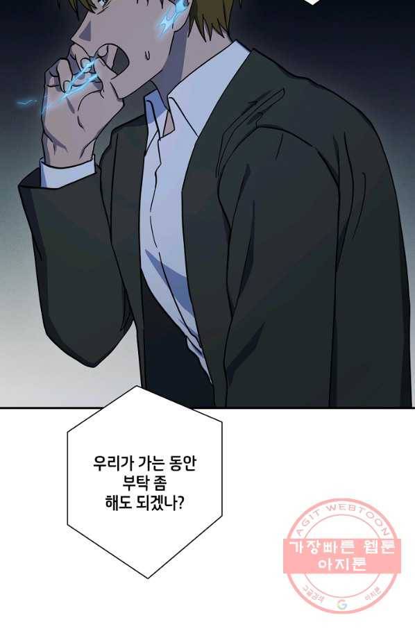 드라코런 113화 10