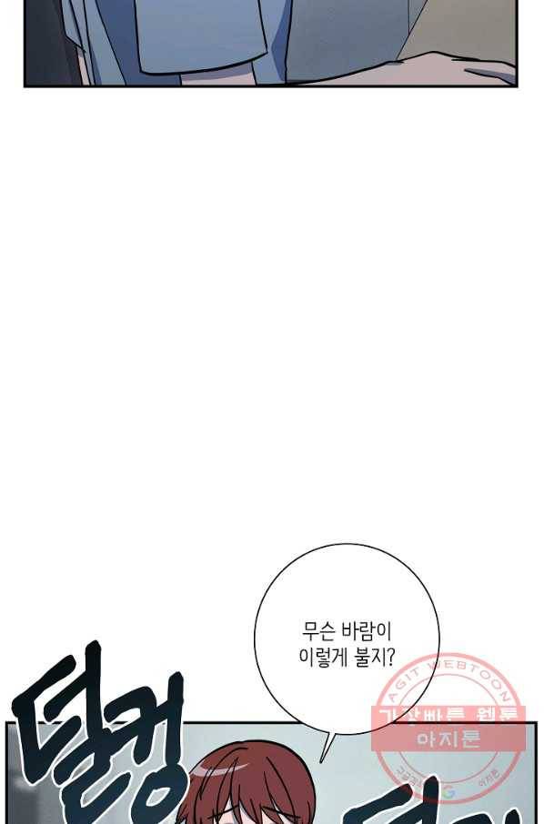 드라코런 113화 19