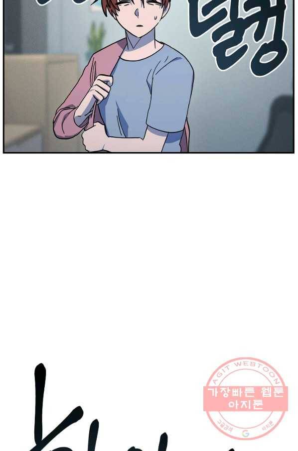 드라코런 113화 20