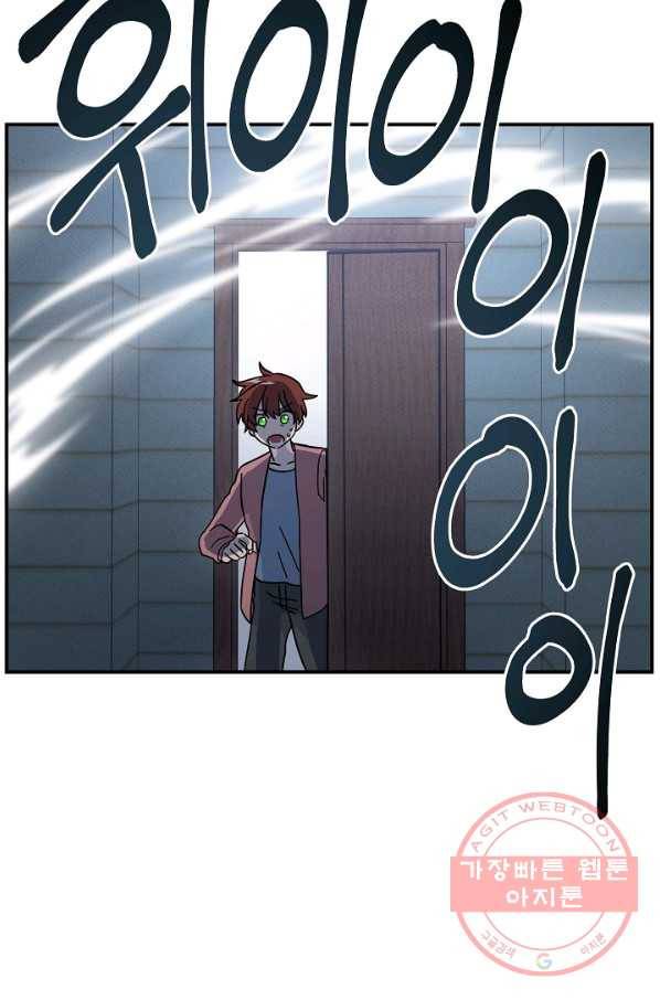 드라코런 113화 21