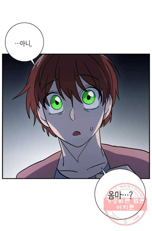 드라코런 113화 22