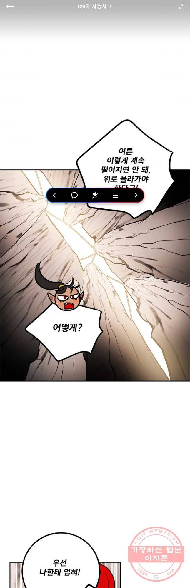 소녀신선 129화 자능시 7 1