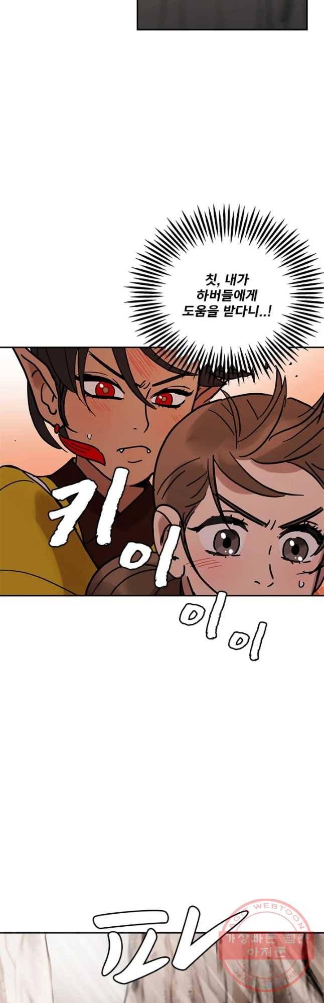 소녀신선 129화 자능시 7 3