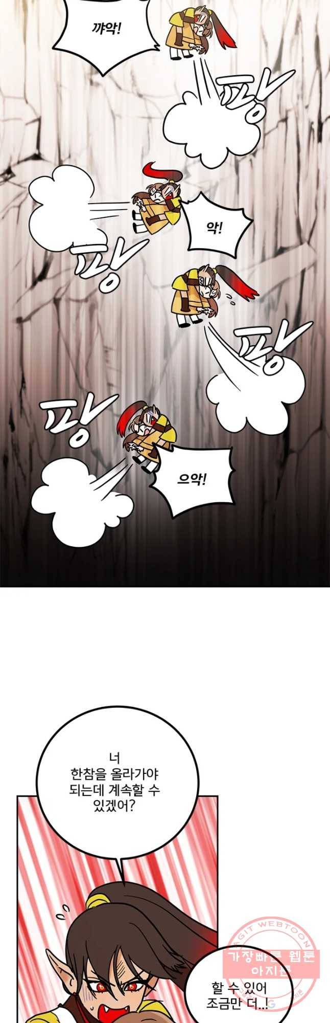 소녀신선 129화 자능시 7 5