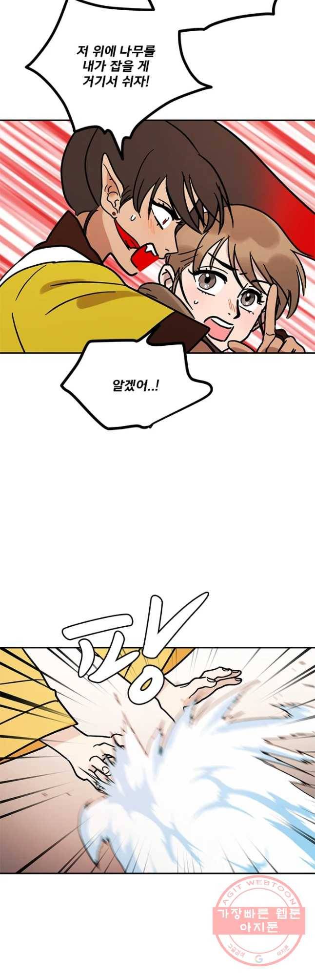 소녀신선 129화 자능시 7 7