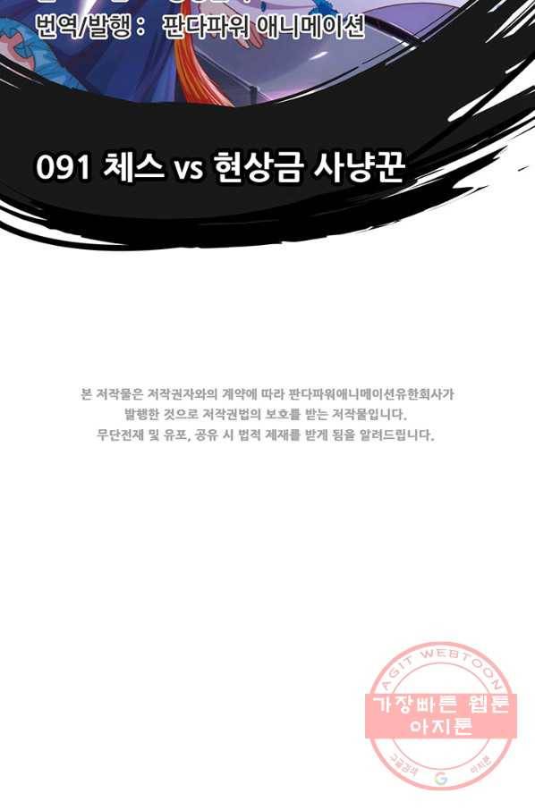 오늘부터 성주 91화 2