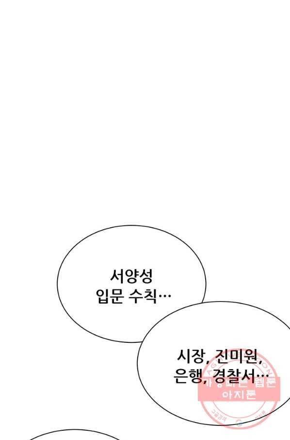 오늘부터 성주 91화 3