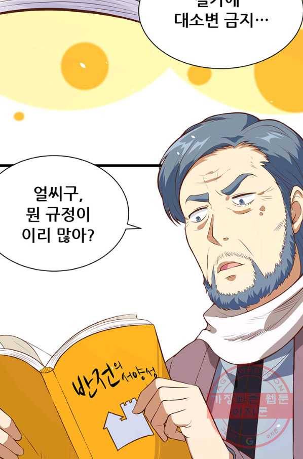 오늘부터 성주 91화 5