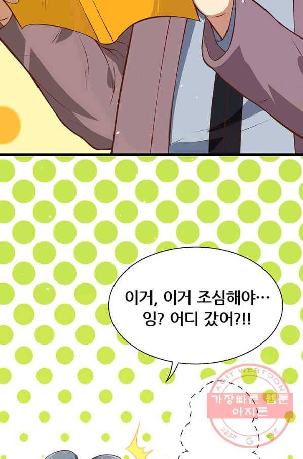 오늘부터 성주 91화 6