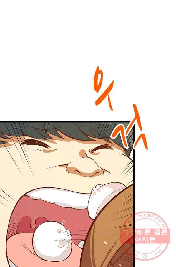 오늘부터 성주 91화 8