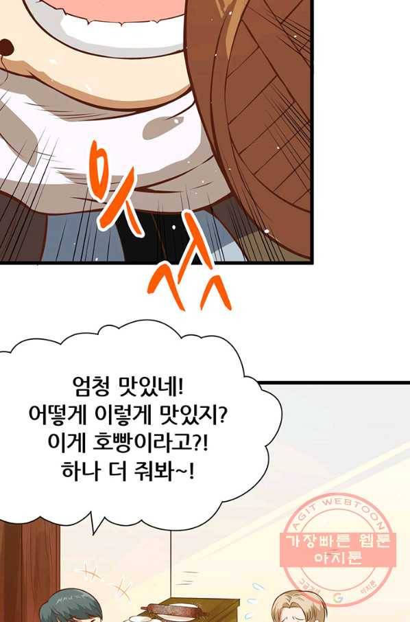 오늘부터 성주 91화 9