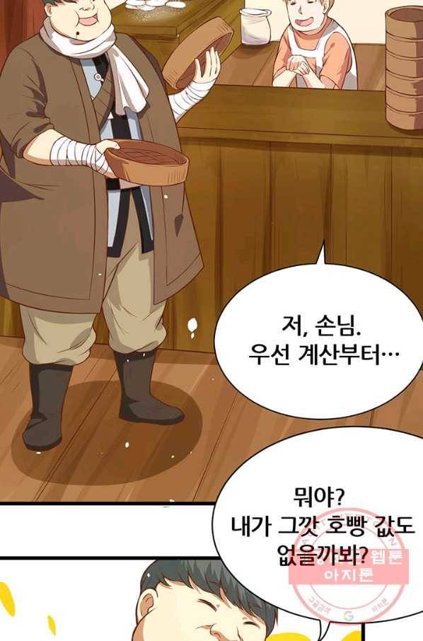 오늘부터 성주 91화 10