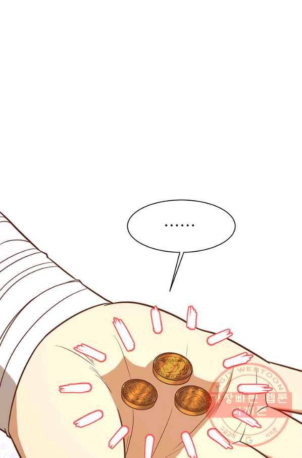 오늘부터 성주 91화 12