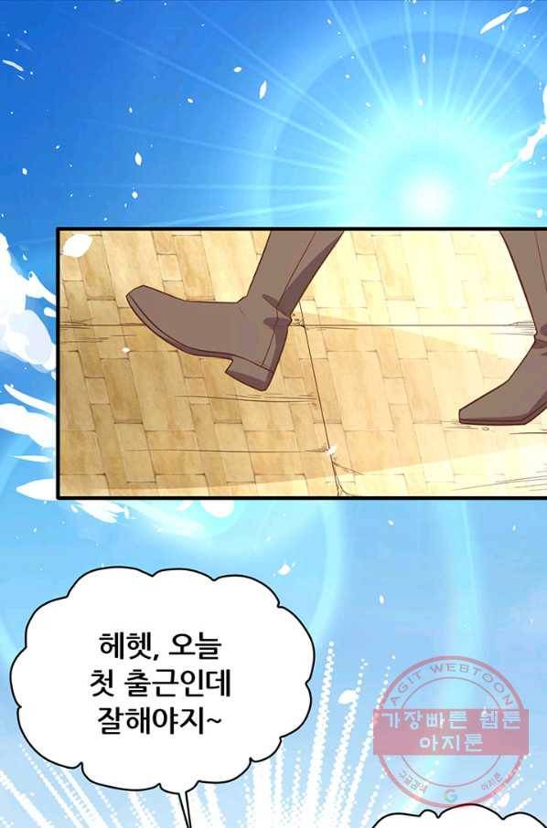 오늘부터 성주 91화 14
