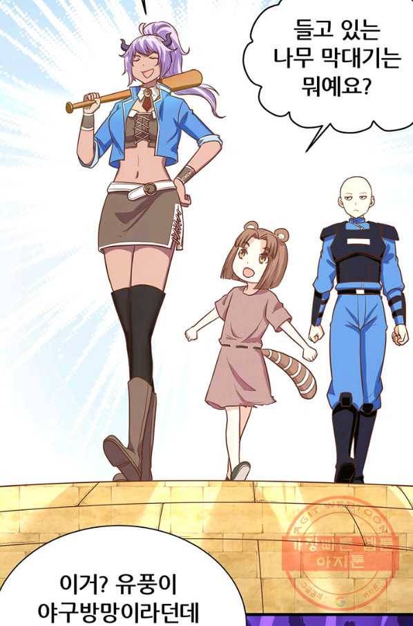 오늘부터 성주 91화 15