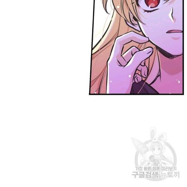 언니가 남자 주인공을 주워 왔다 53화 3